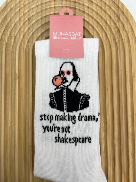 كلسات - stop making drama youre not shakespeare